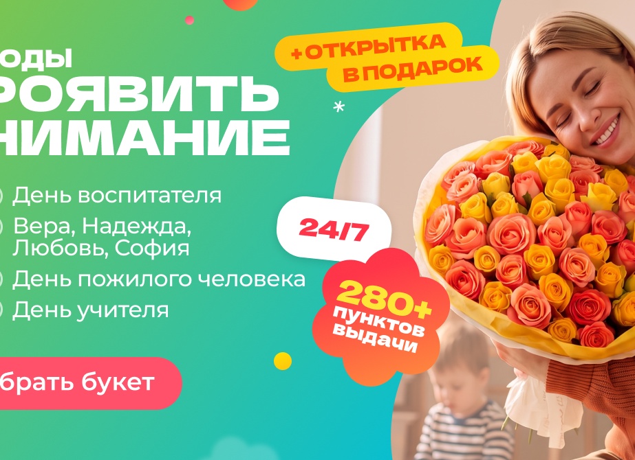 Где заказать красивый букет в Санкт-Петербурге и как выбрать магазин?