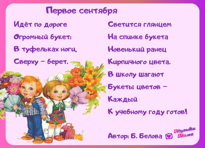 1 сентября без огромного букета: как выбрать цветы, которые ребёнку действительно удобно нести