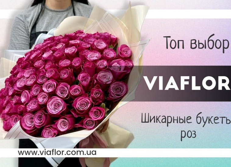 Как выбрать идеальный букет под любой бюджет: советы и лучшие варианты от «Цветы 7 Звёзд»