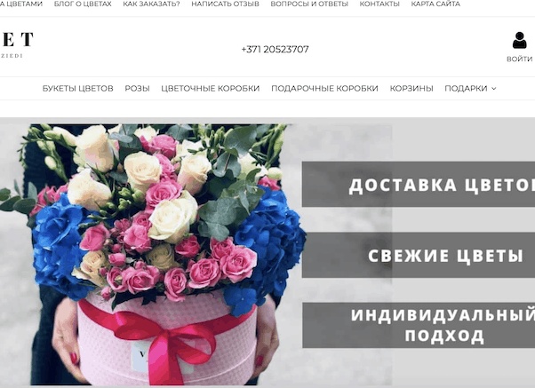 Нестандартный подход к доставке цветов